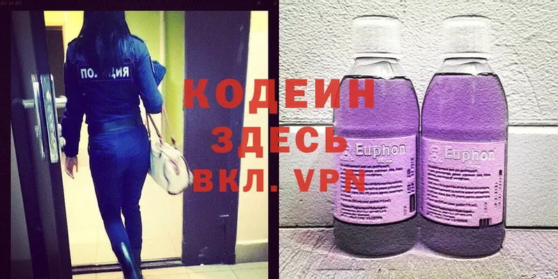 Кодеин Purple Drank  Лесной 